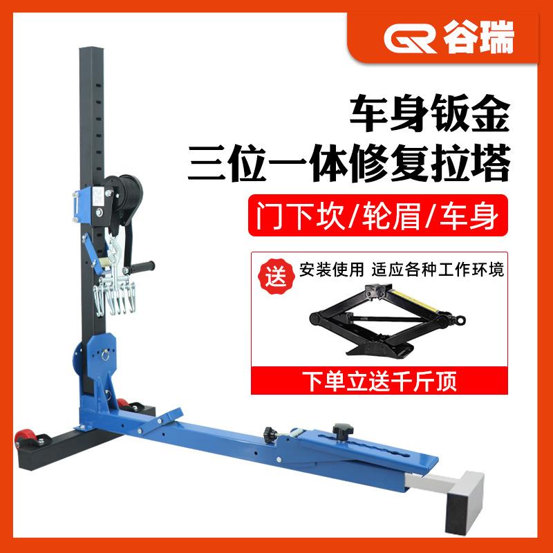 拉塔钣金凹陷工具 车身校正仪汽车数据复原拉拔器拉力架气动拉塔