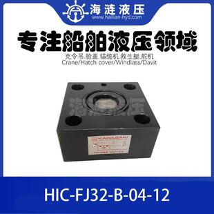 FJ32 船舶液压机械备件 check valve 液压单向阀HIC