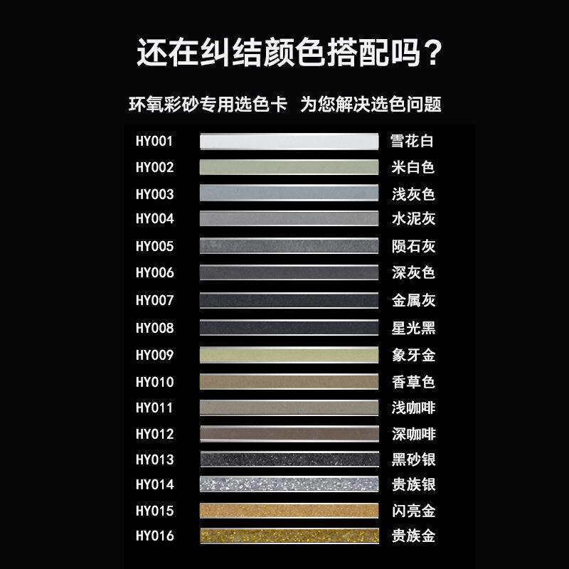新款直销水性环氧彩砂美缝剂瓷砖地砖马赛克木板纹专用防水耐污填