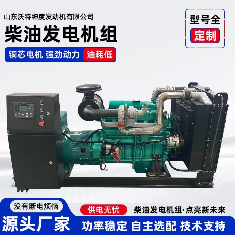 40kw发电机组小型三相全铜无刷现货直供别墅备用电源柴油发电机