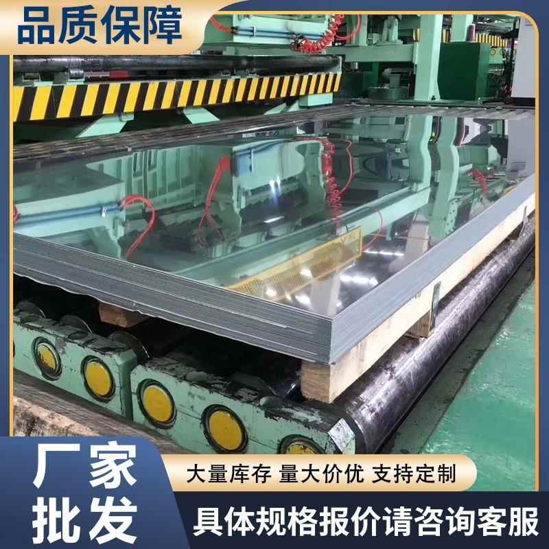 厂家304不锈钢镜面板不锈钢拉丝板可定尺可剪切尺寸齐全