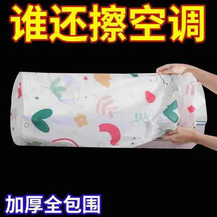 Dust Cover for Wall-Mounted Air Conditioners, Universal Full