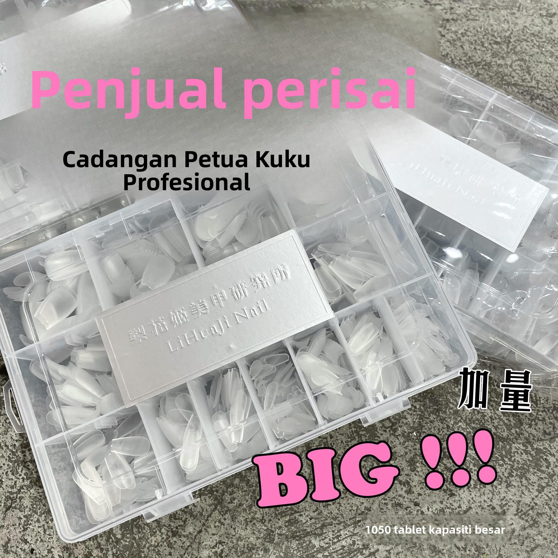 梨花姬特制DA/DB系列磨砂款免磨甲片穿戴甲卖家专用大容量加量装