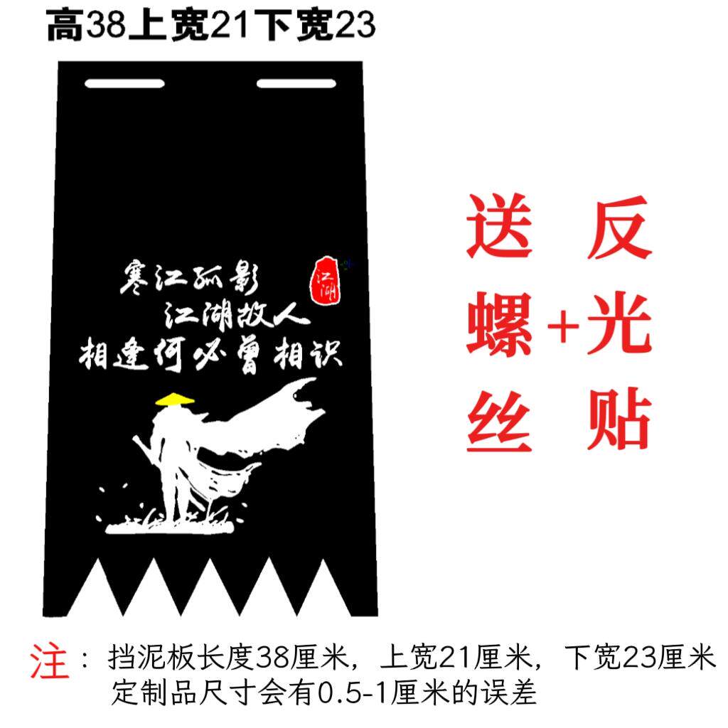电动车机车个性挡泥板装饰电动车改装搞笑通用软胶挡水皮挡泥板