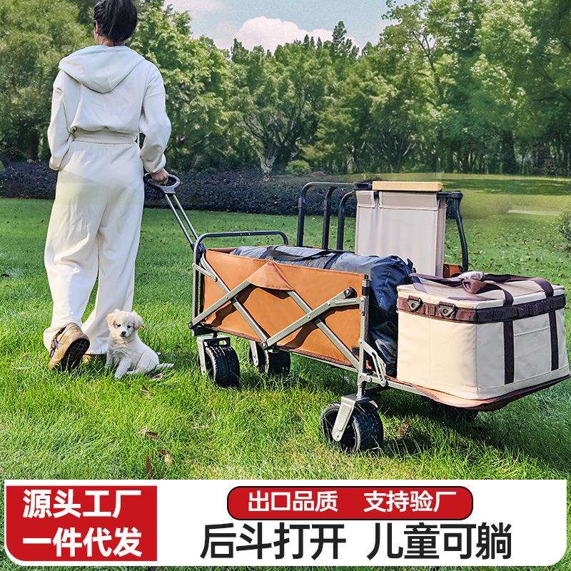 静音拖斗后开露营车折叠手推车小拉车儿童可躺营地车工厂直销