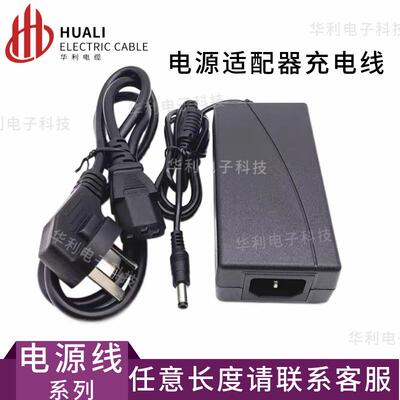 AOC现代HKC12V台式电脑液晶显示屏2A2.5A3A2.6A电源适配充电器线