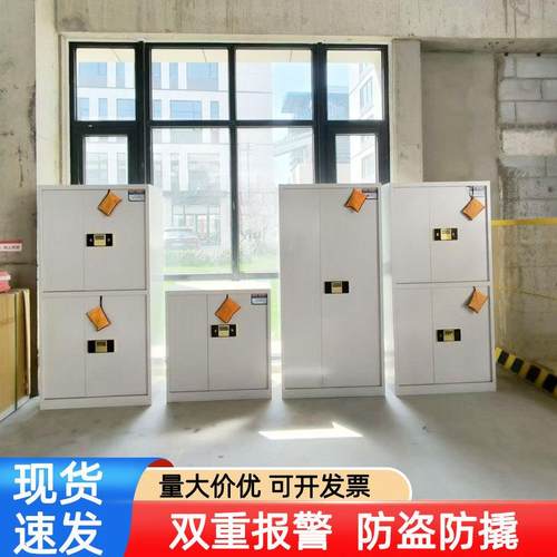 现代简约钢制加厚国保电子保密柜带锁密码办公室文件柜财务档案柜