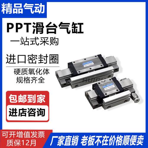 小型滑台气缸 PPTS PPT-SD10-5-10-20-PP-TP-LP-QR-QTRL工程余货