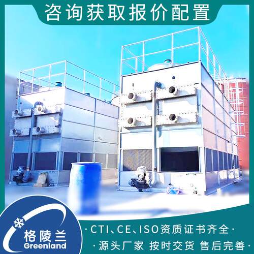 40型逆流闭式冷却塔干湿联合闭式冷却塔工艺国产冷却塔品牌