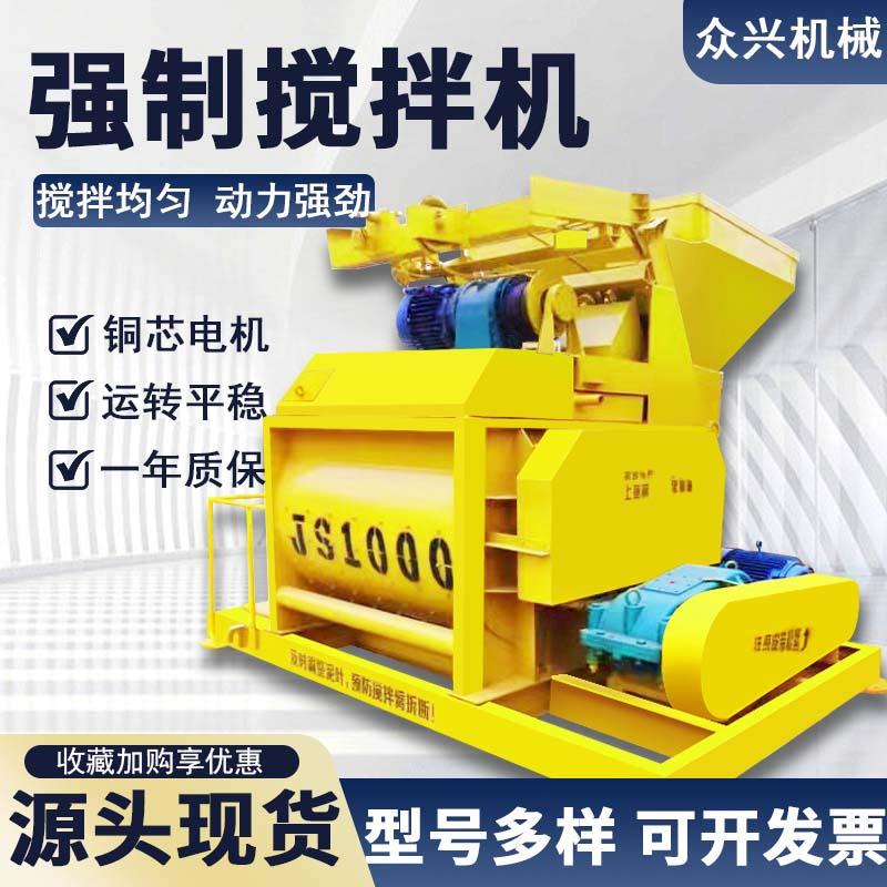 强制搅拌机单轴双轴搅拌混凝土正上料JS500搅拌主机建筑工地机械