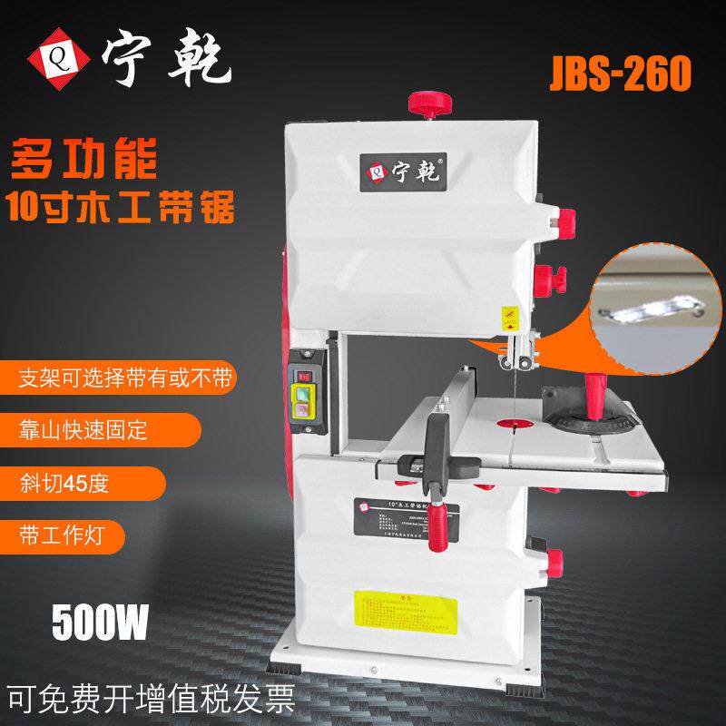 10’‘细木工带锯机角度可调木材分料锯台式曲线锯切割锯