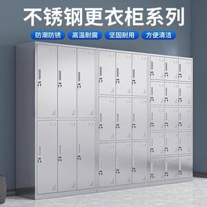 不锈钢更衣柜无尘车间储物柜员工食堂餐厅多门柜工厂浴室换衣柜子