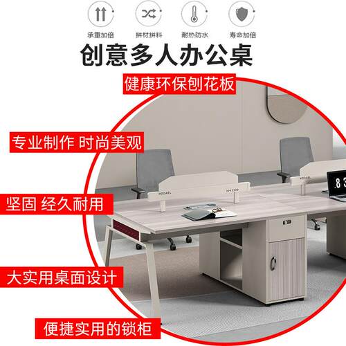 简约现代职员办公桌椅组合4人双人位办公室员工财务电脑桌卡座工