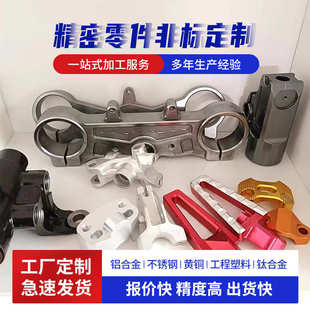 CNC机加工数控车床加工非标精密铝铁件五金自动化设备零配件加工