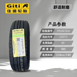 205 215 佳通汽车轮胎175 195 6570r13r14r15r16r17 185