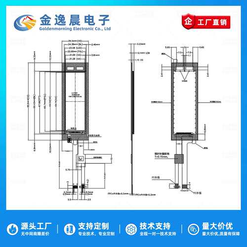 金逸晨2.79寸TFT液晶屏NV3007小屏142x428显示器LCD彩屏SPI带触摸