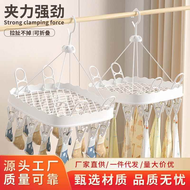 多夹子塑料衣架防风袜子夹阳台晾衣架内裤架多功能26夹晾晒架