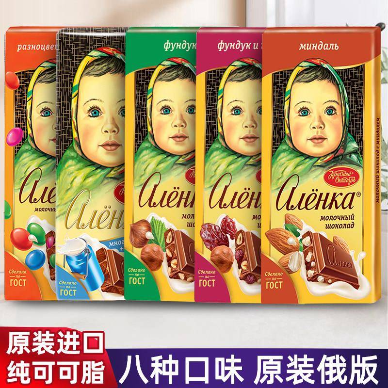 原装进口俄罗斯大头娃娃巧克力牛奶榛子杏仁原味特产纯可可脂零食