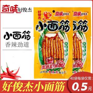 好俊杰小面筋 辣条辣卷耐嚼小零食童年小卖部小食品儿时老牌子