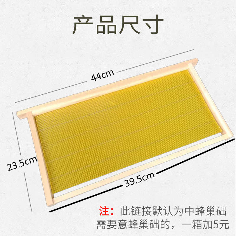 蜂工具蜂框巢非标准巢础总长中框蜂箱44意散装蜂框架蜜半成品养蜂
