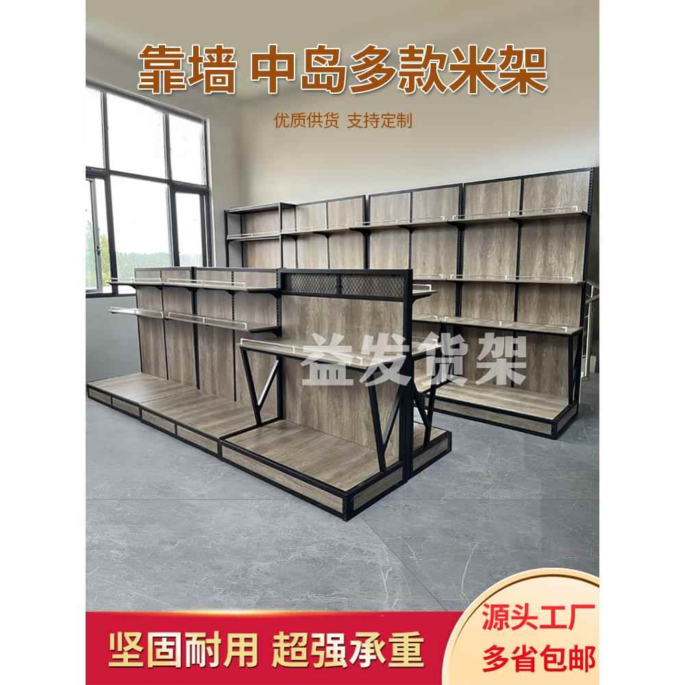 超市米线货架粮油货架展示架袋装米线货架粮食展示架粮油展示柜