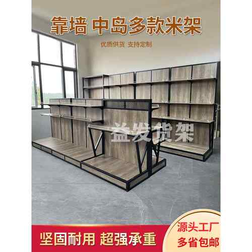 超市米线货架粮油货架展示架袋装米线货架粮食展示架粮油展示柜