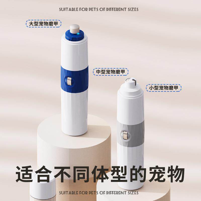 宠物磨甲器电动狗狗指甲修理器带灯宠物店猫咪指甲修剪打磨器