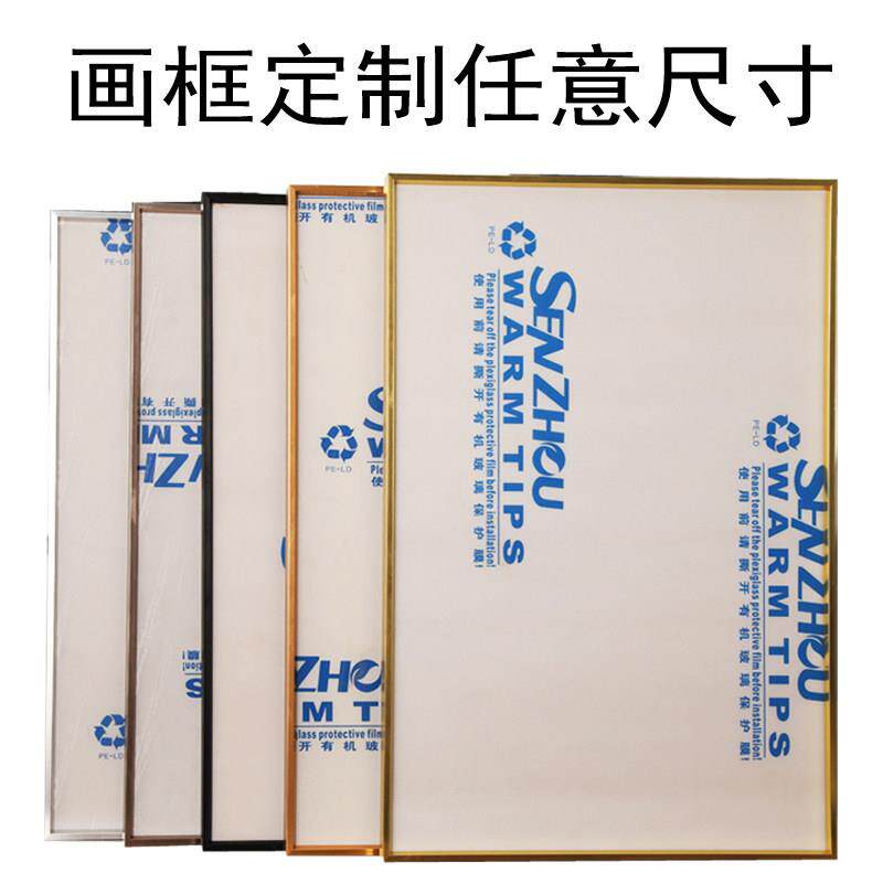 定制大尺寸画框打印照片相框装裱十字绣外框裱框钻石画框地图边框