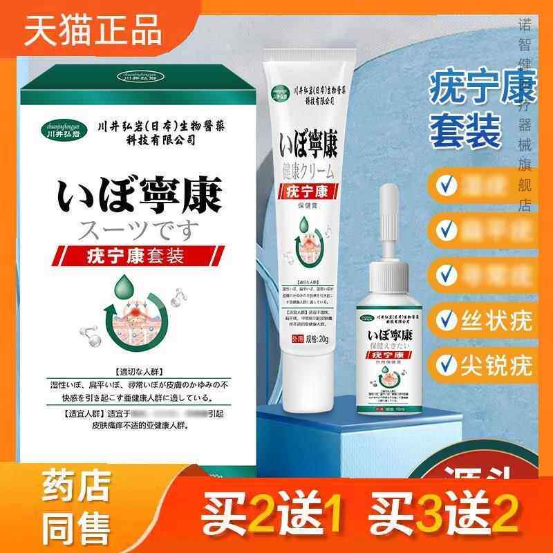 清宁套装宁康皮肤保健液皮肤温和护理清菌抑膏正品9611
