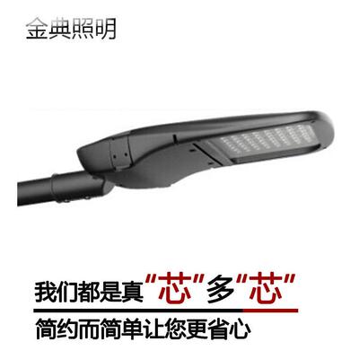 JD-1047LED路灯单臂大功率路灯自弯臂路灯投光灯LED照明灯具