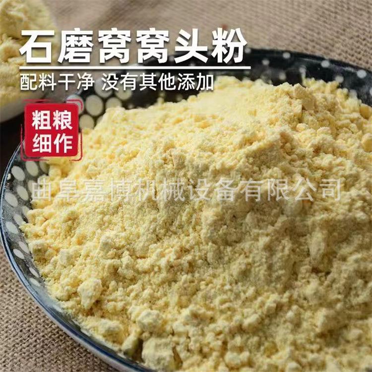 石磨窝窝头粉面粉石磨机 鲜玉米浆石磨380v 玉米煎饼磨糊机出口型