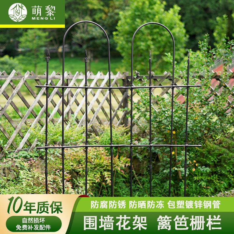 围栏栅栏户外铁艺护栏月季爬藤架网爬墙花架蔷薇网格阳台花园墙架