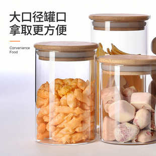 透明玻璃密封罐食品级玻璃储物罐竹木盖茶叶罐子防潮收纳罐