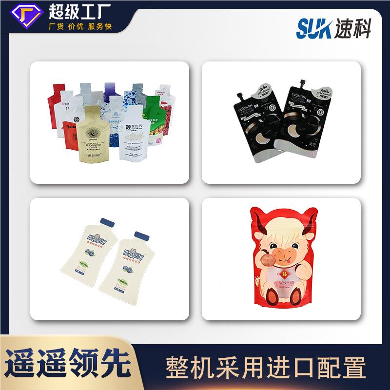 全自型动959异袋包装机斜嘴袋液体粉末自立袋袋颗粒拉链给袋式包