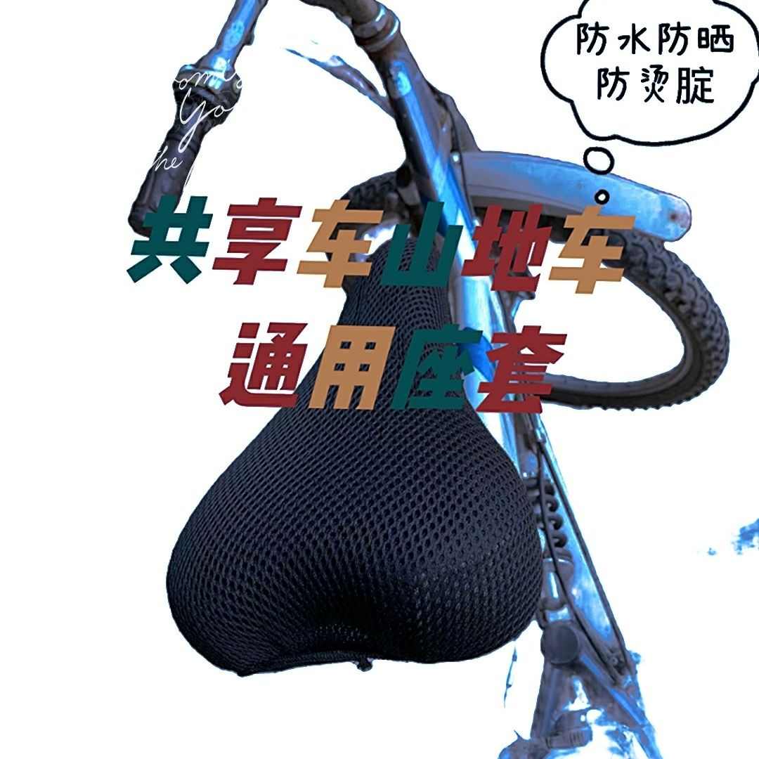 自行车山地车公路车单车座套罩3D升级蜂窝网座软套罩防水防滑防晒