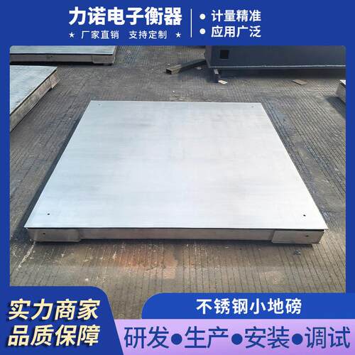 不锈钢5-10T平台磅秤市场物流电子称重系统加厚防腐电子地磅现货