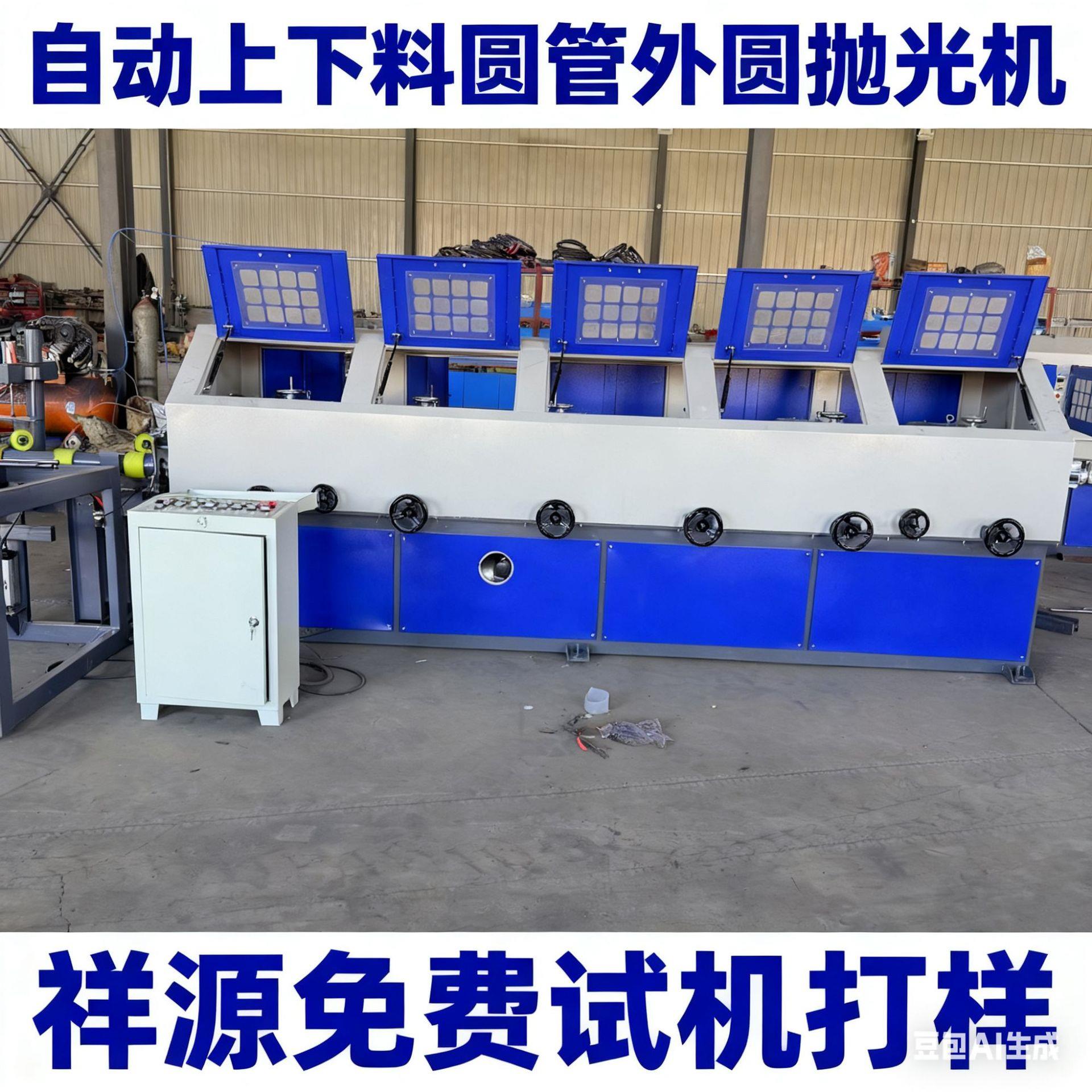 快定制水磨镜面不锈钢钢管圆钢铝管拉丝全自动除锈圆管外圆抛光机