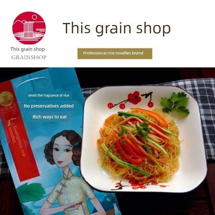 本粮铺子广州米粉900g 2袋东莞粉汤炒蒸爽滑不易断不糊汤广东特产