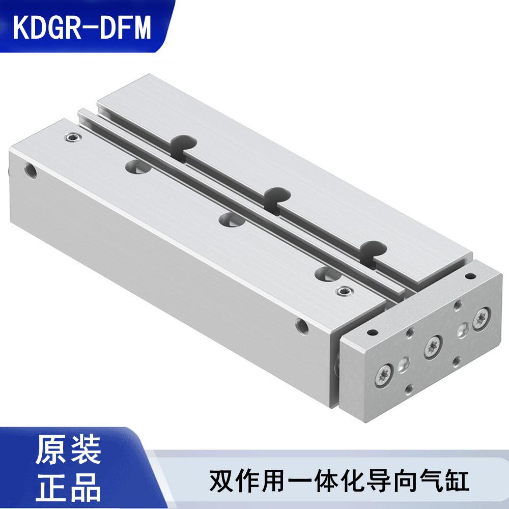 8046537型号一体化气动夹持升降气缸KDGR-DFM导向气缸