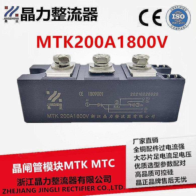 晶闸管模块MTK200A1800V二极体模块吸盘二极体吸盘半导体控制整流