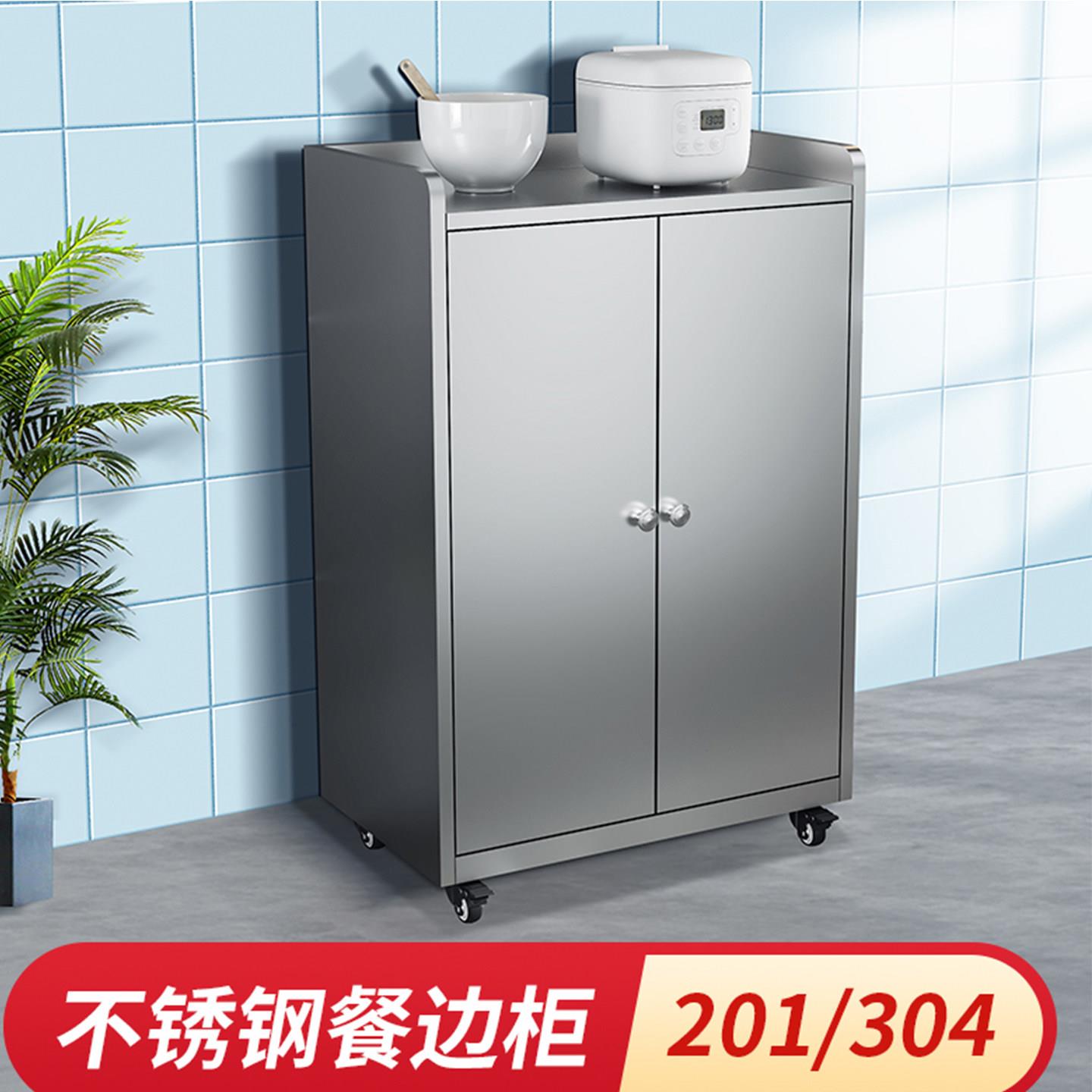 定制不锈钢餐边柜家用厨房碗碟橱柜客厅餐厅活动柜阳台储物收纳柜