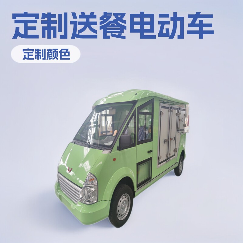 五菱电动改装车箱式货车两座侧开门小货车封闭式单位学校送餐车