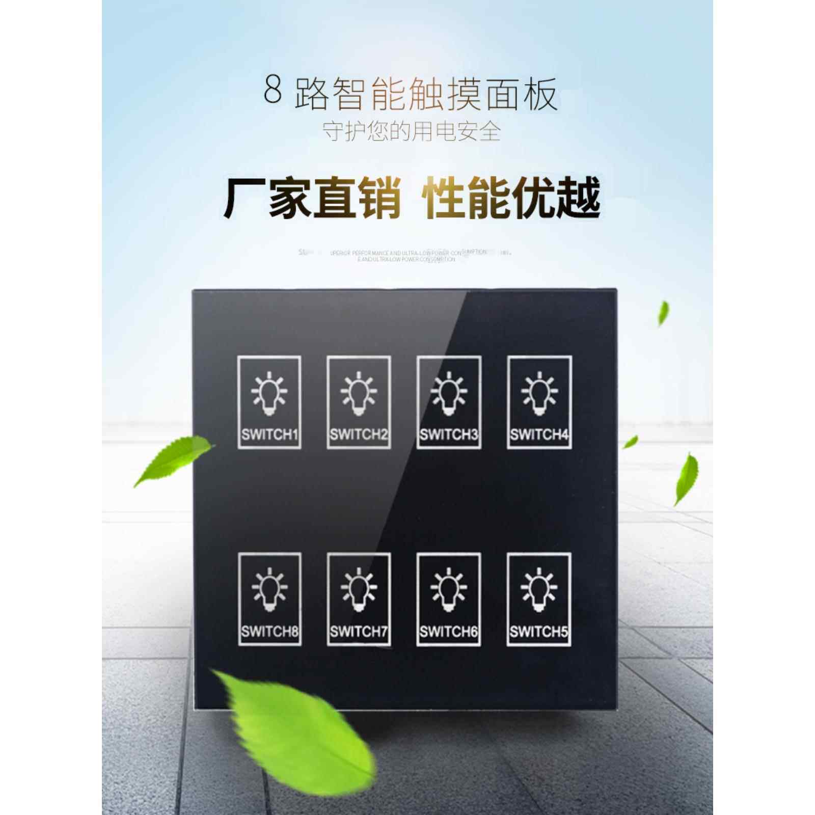 智能照明场景控制面板可编程触摸开关4/6/8/12/16键RS485控制
