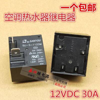 SLI-S-112DM 12V 30A 空调电热水器主板继电器HF2160-1A-12DE 855