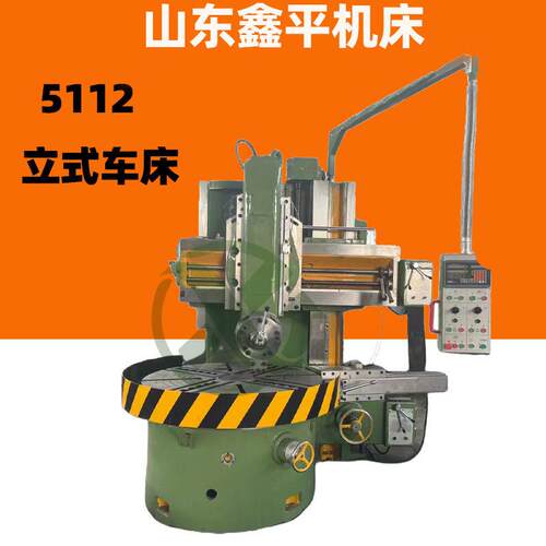 Ck5112数控立式车床精密金属削切机器