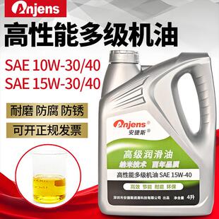 SAE10W30 15W30 10W40 15W40高性能多级机油柴油机油发动机润滑油