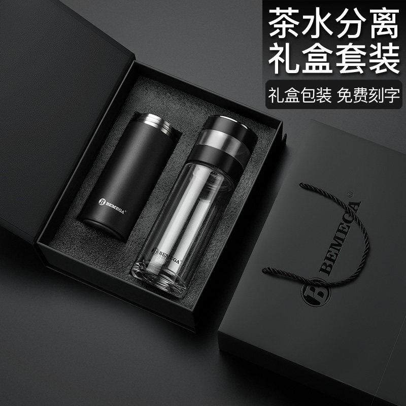 高档双层玻璃杯保温杯茶水分离泡茶杯男女定制刻字水杯子礼盒套组