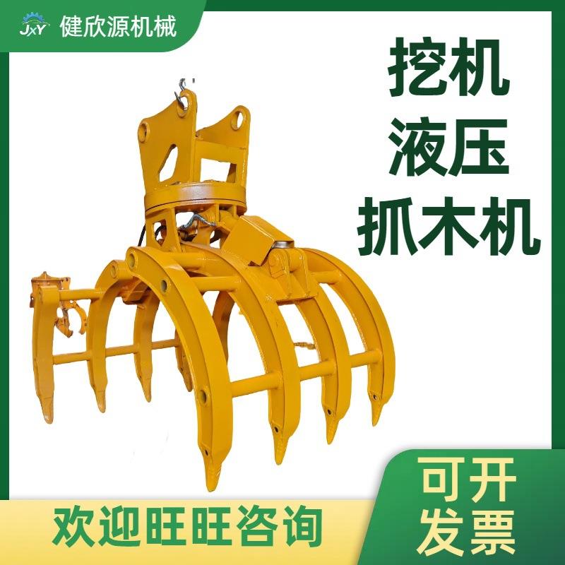 旋转夹草捆棉花抓斗多功能小型建筑机械设备配件挖机液压抓木器