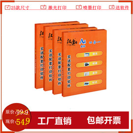 汉唐a4不干胶打印纸激光喷墨背，胶纸内切割模切空白不干胶标签贴纸