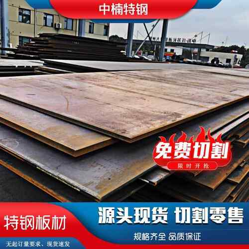 NP550钢板FD53防弹板现货供应中厚板切割防护装甲钢板特钢高强度 - 封面